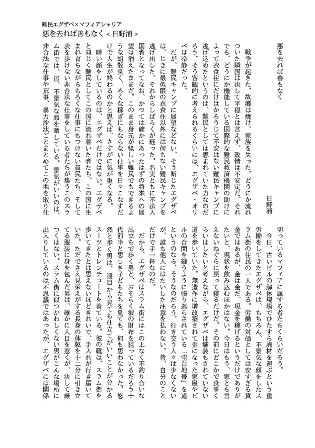 シャリア・ブル受け「もしも〇〇だったら……」アンソロジー