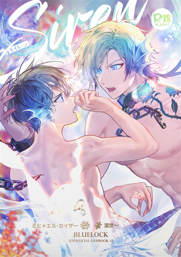 SIREN