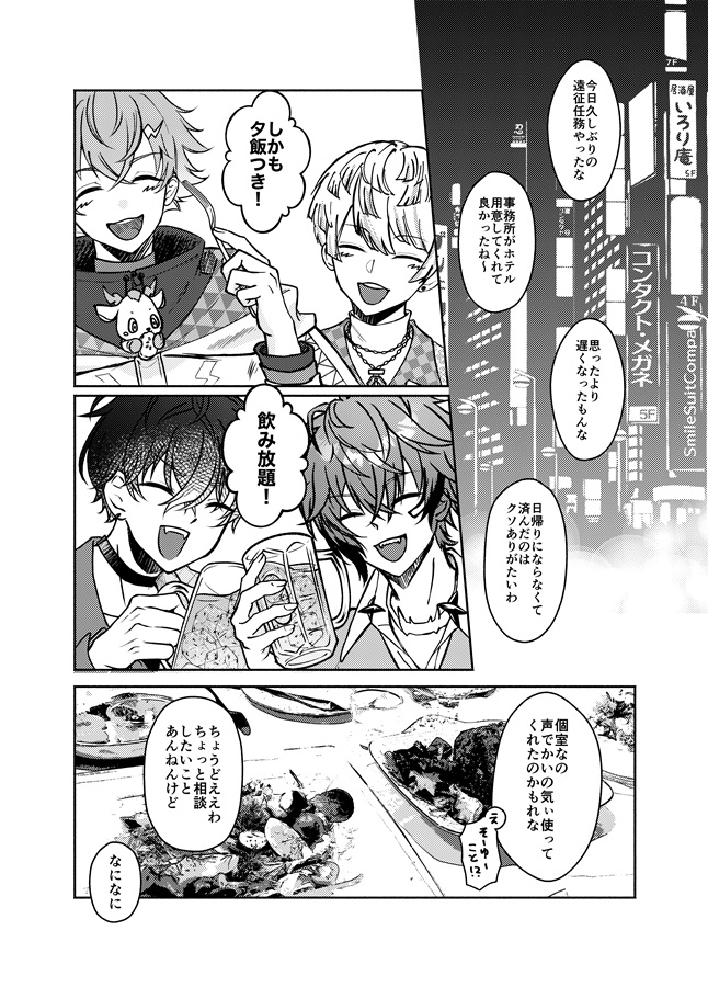 命令しろって言われましても