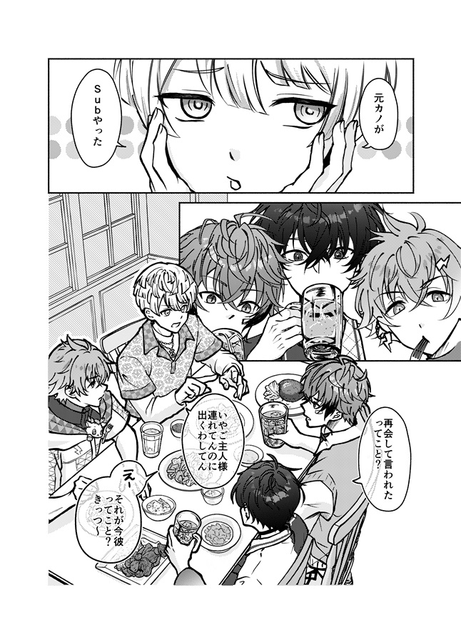 命令しろって言われましても