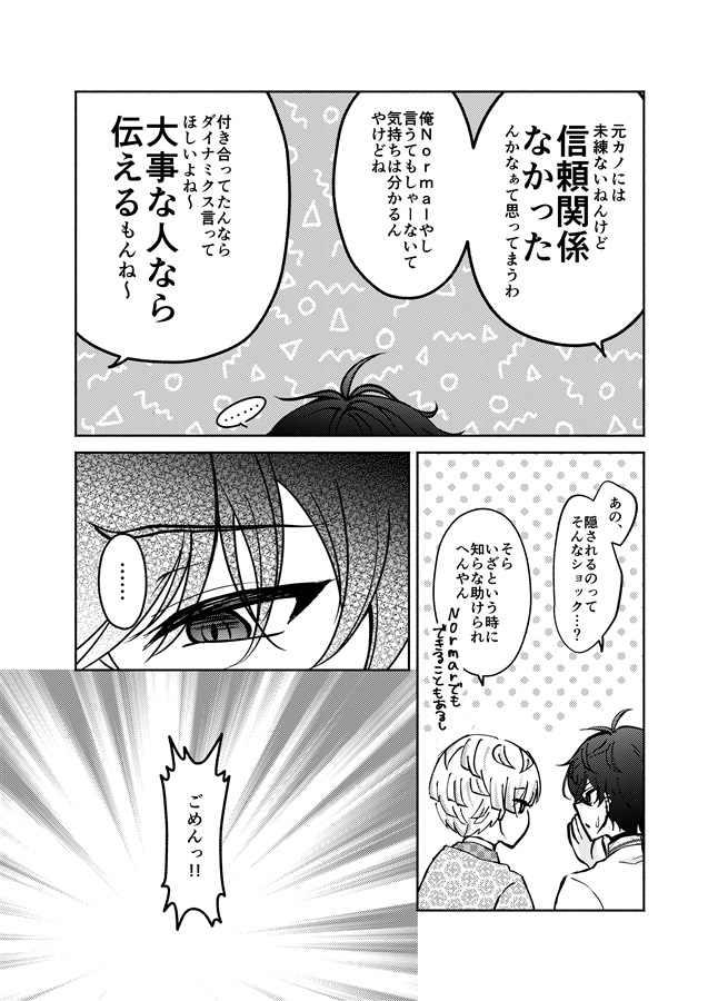 命令しろって言われましても
