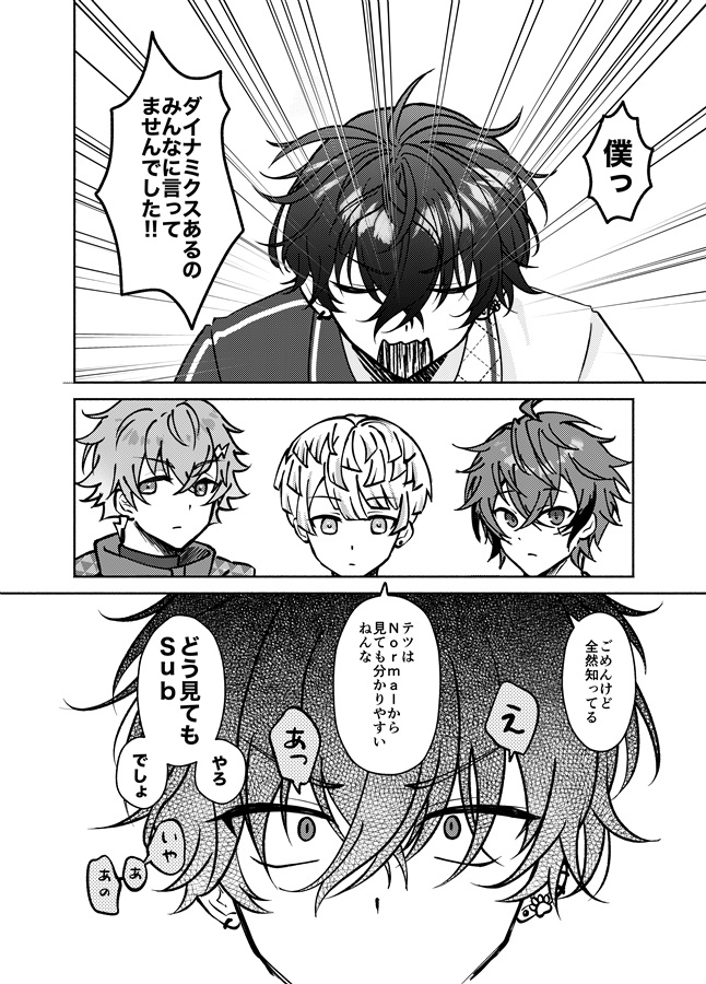 命令しろって言われましても