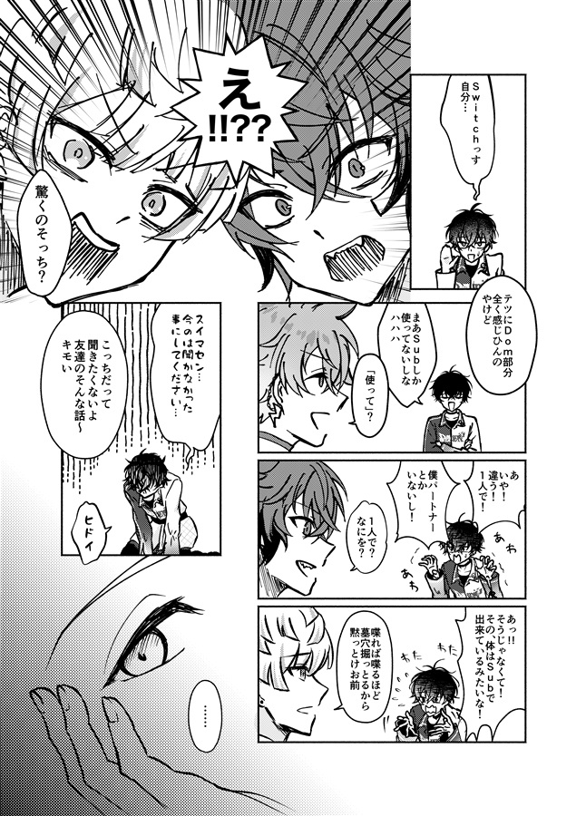 命令しろって言われましても