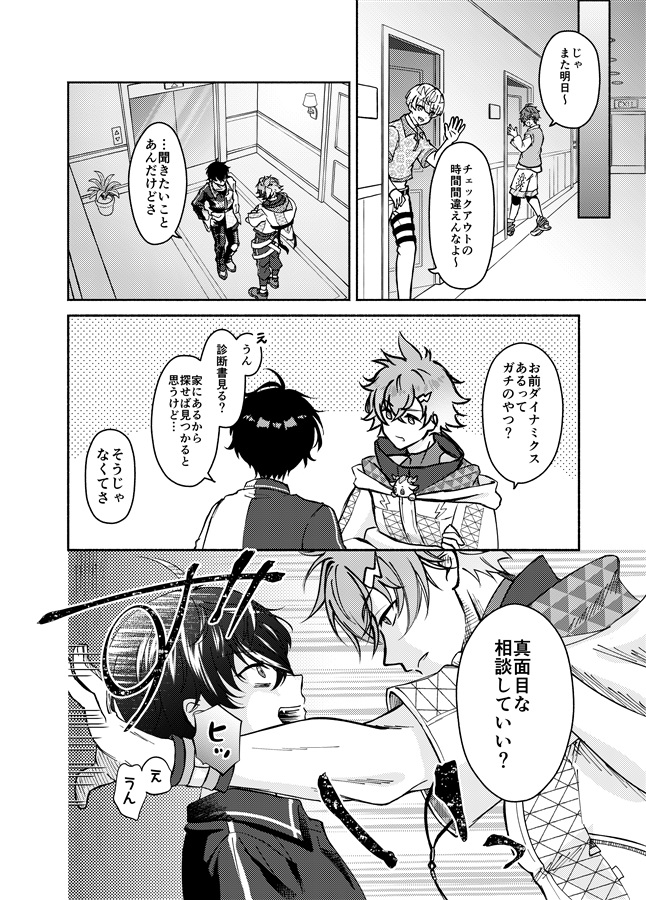 命令しろって言われましても