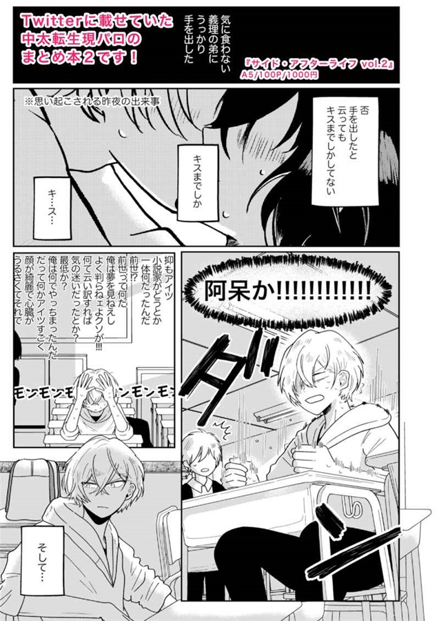 サイド・アフターライフ Vol.2