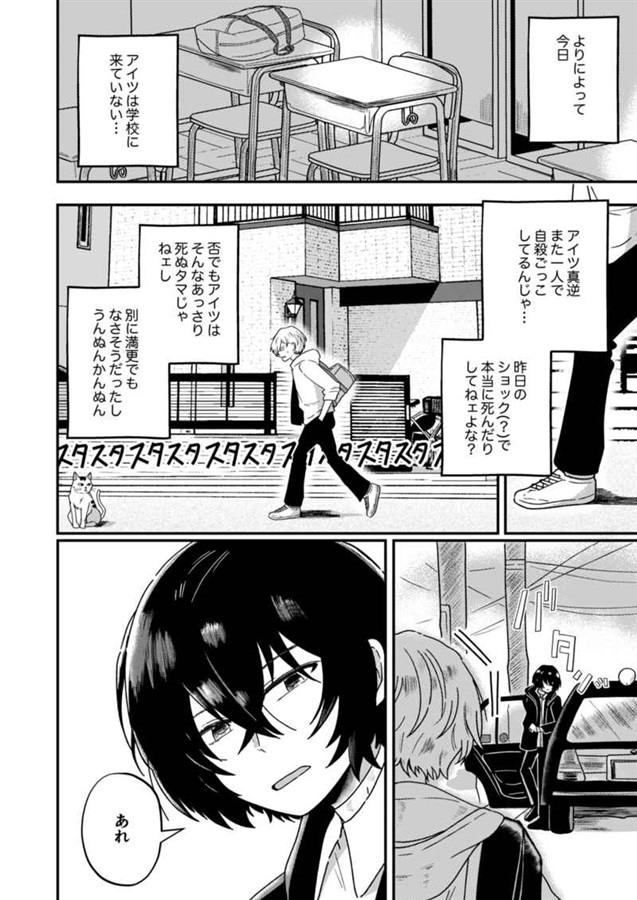サイド・アフターライフ Vol.2