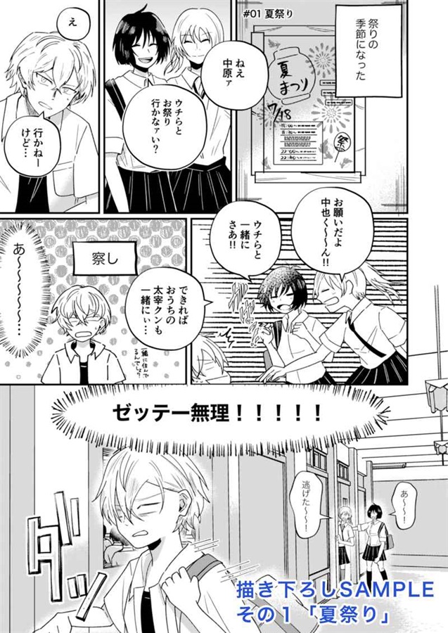 サイド・アフターライフ Vol.2