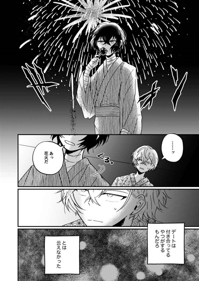 サイド・アフターライフ Vol.2