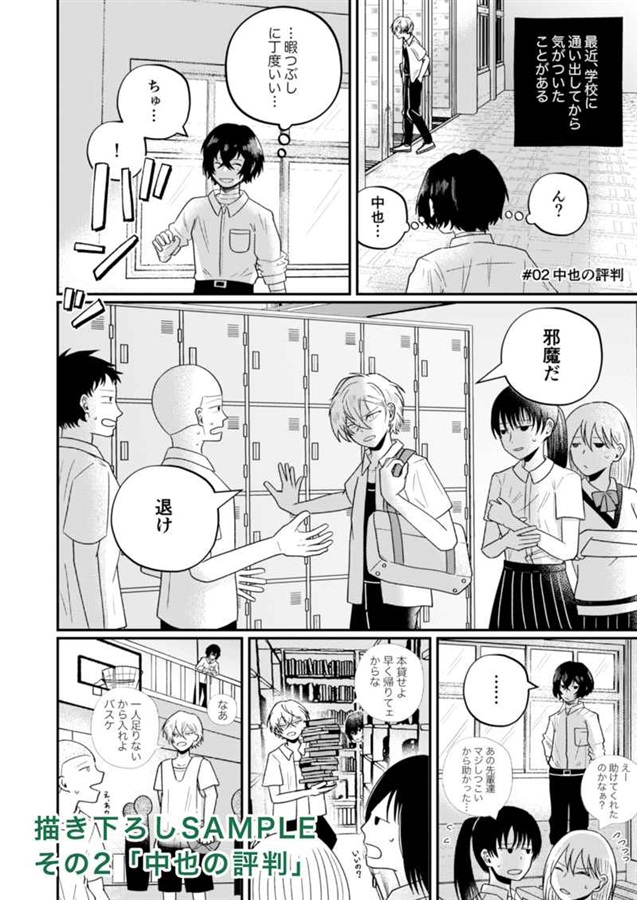 サイド・アフターライフ Vol.2
