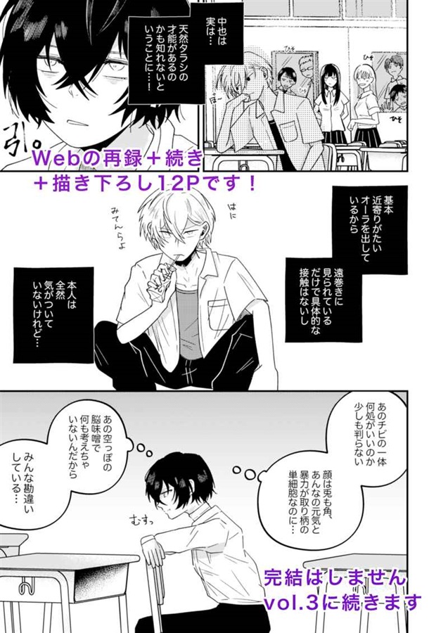 サイド・アフターライフ Vol.2