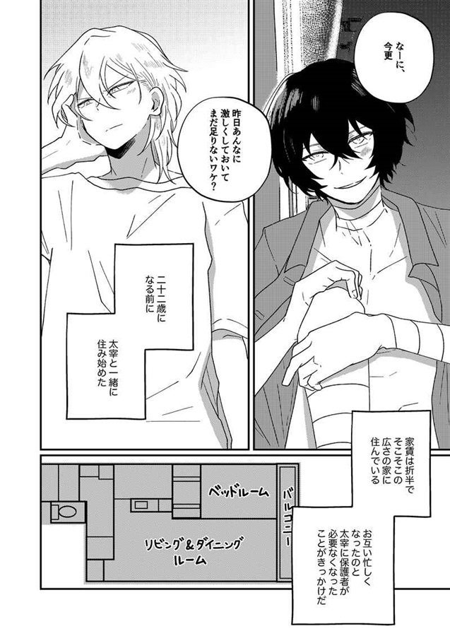 サイド・アフターライフ Vol.3