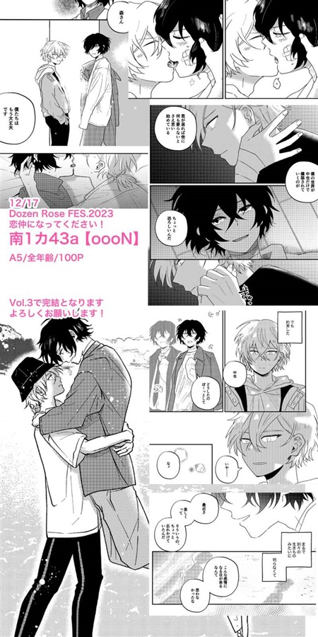 サイド・アフターライフ Vol.3