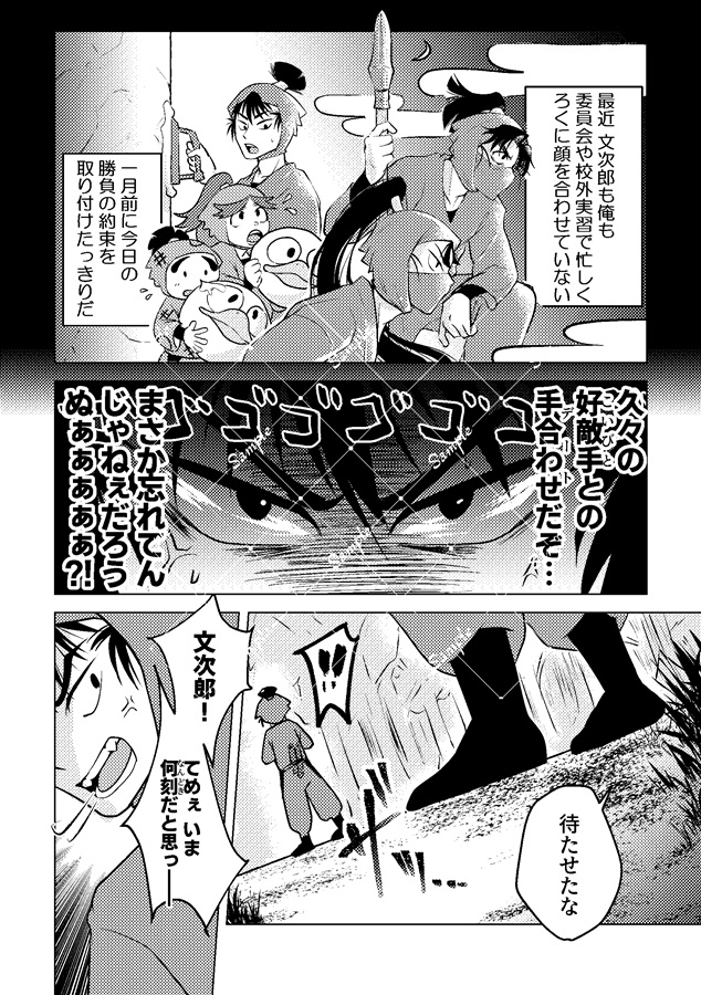 お前が寝るまで寝かさない