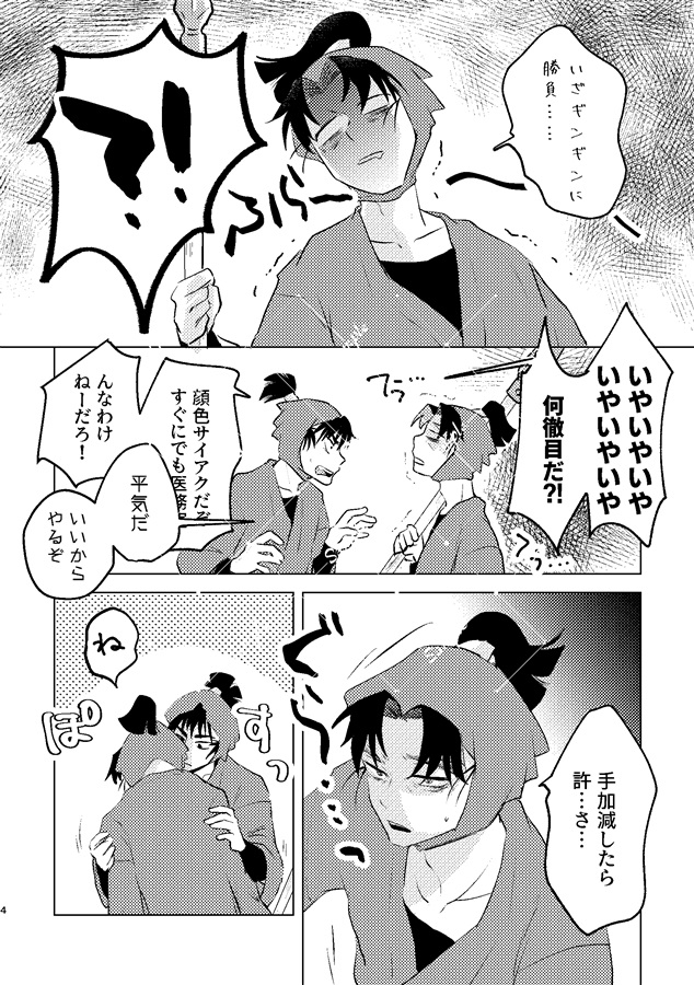 お前が寝るまで寝かさない