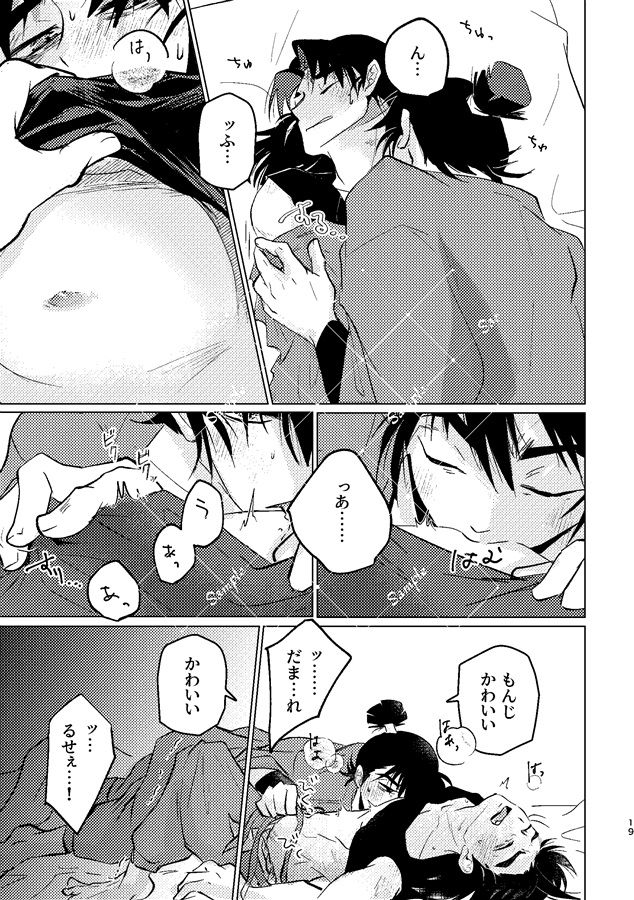 お前が寝るまで寝かさない