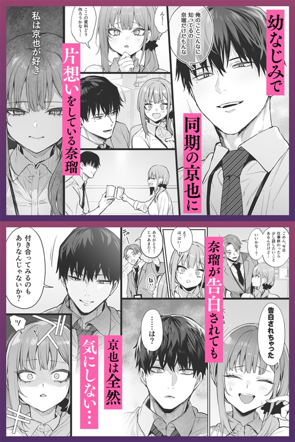 京也は夢で私を犯す