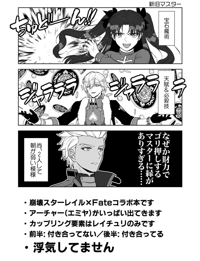異界(コラボ先)から来た男