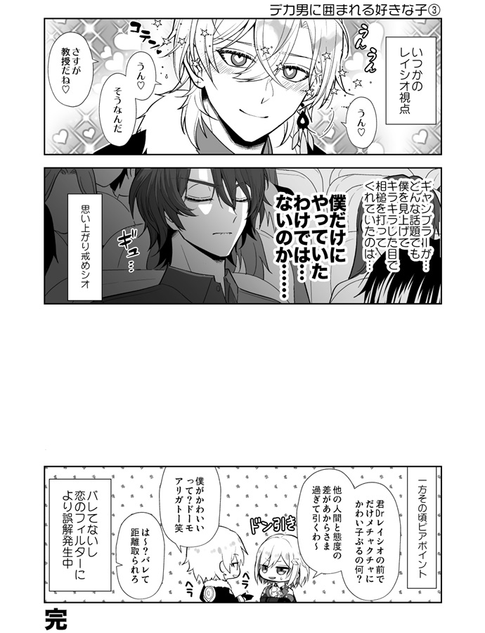 異界(コラボ先)から来た男