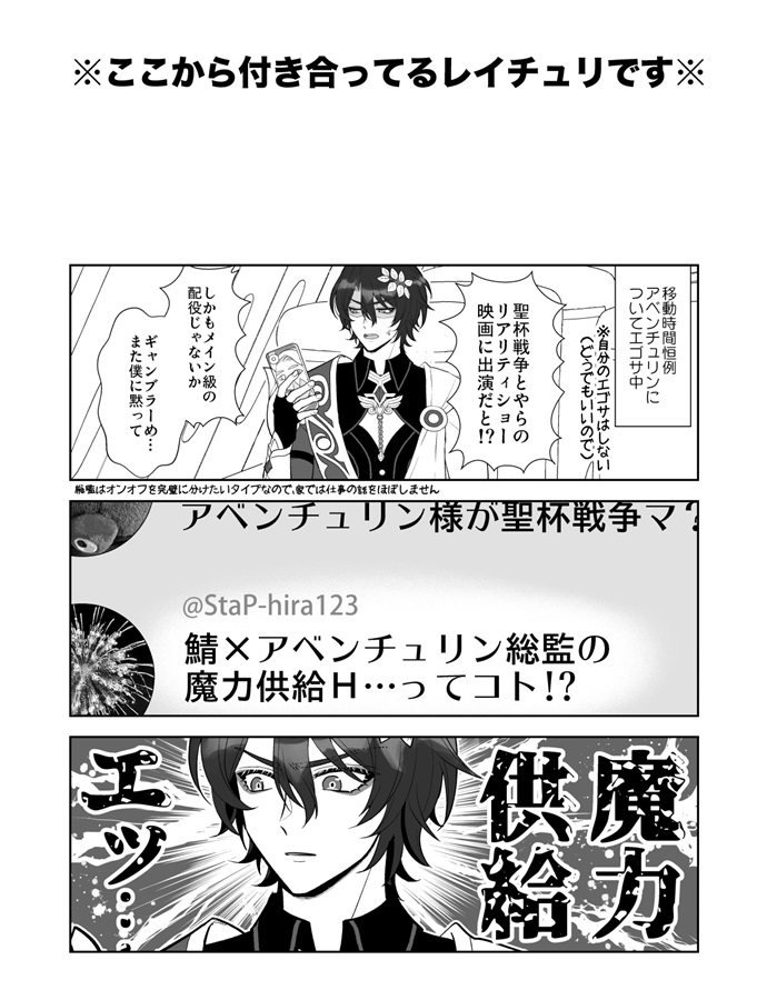 異界(コラボ先)から来た男