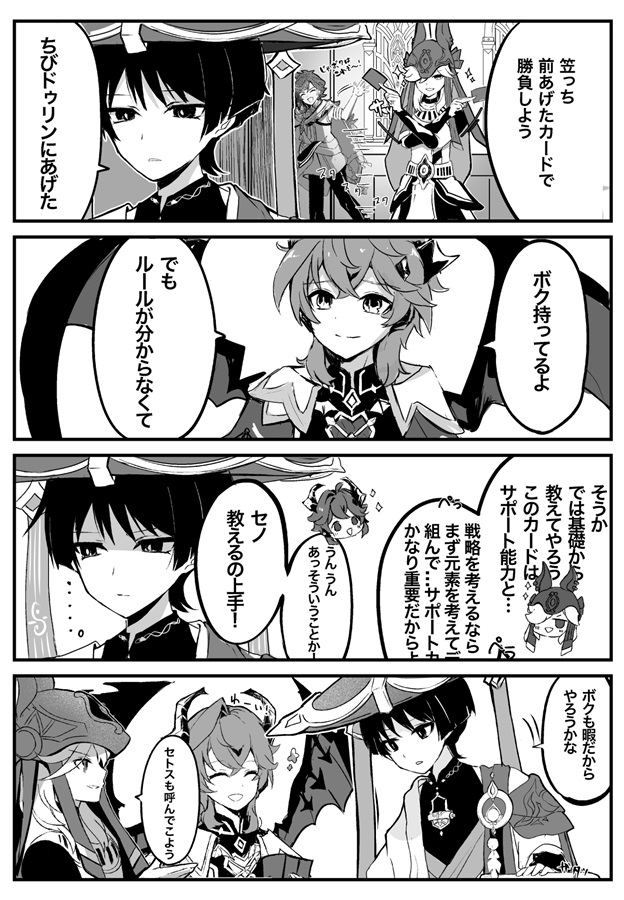 わらって！ドゥリン