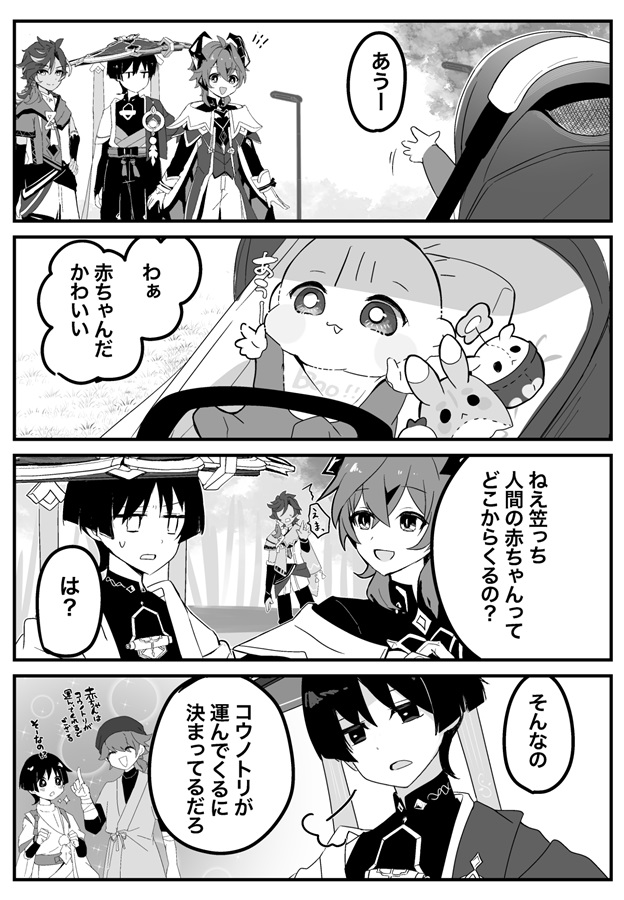わらって！ドゥリン
