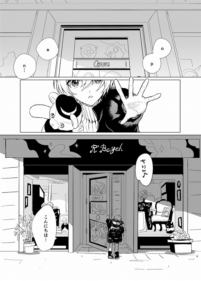 soliloquy 新装版