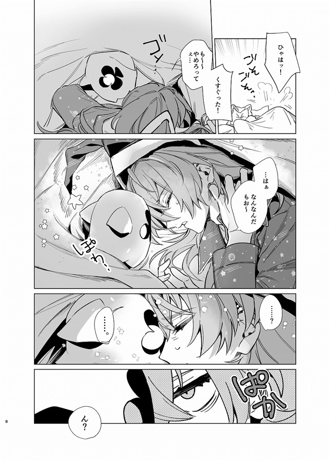 soliloquy 新装版