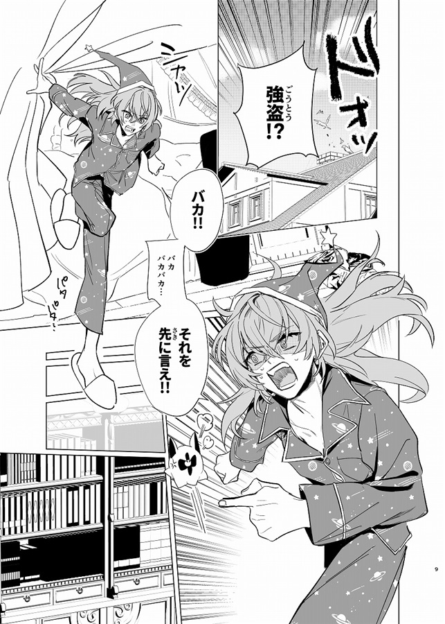 soliloquy 新装版