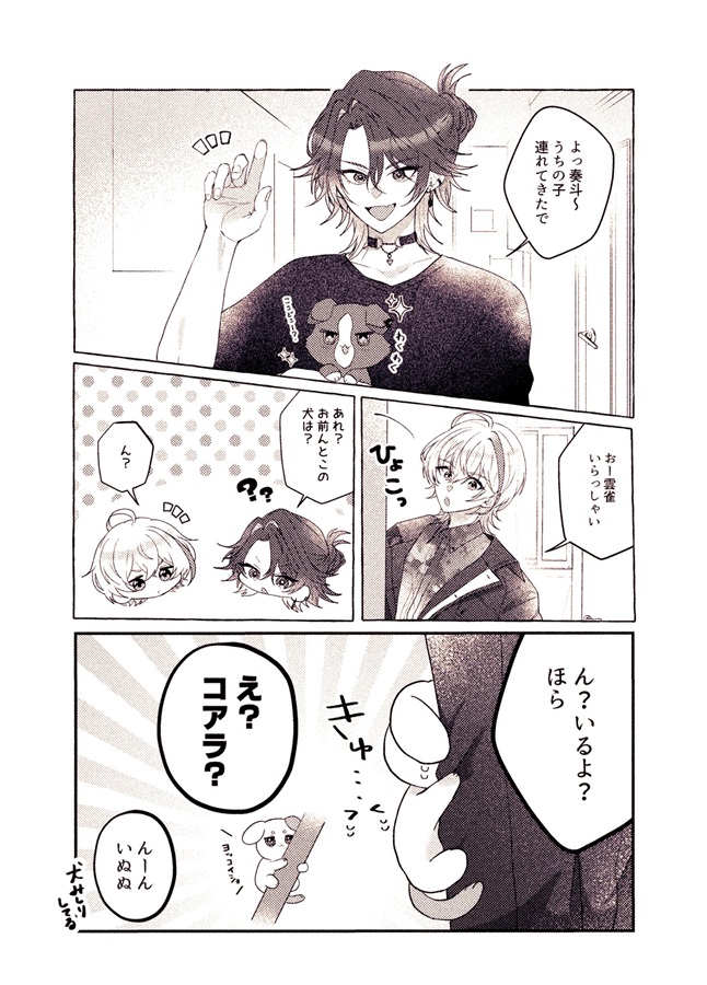 グッドドッグ・グッドデイ