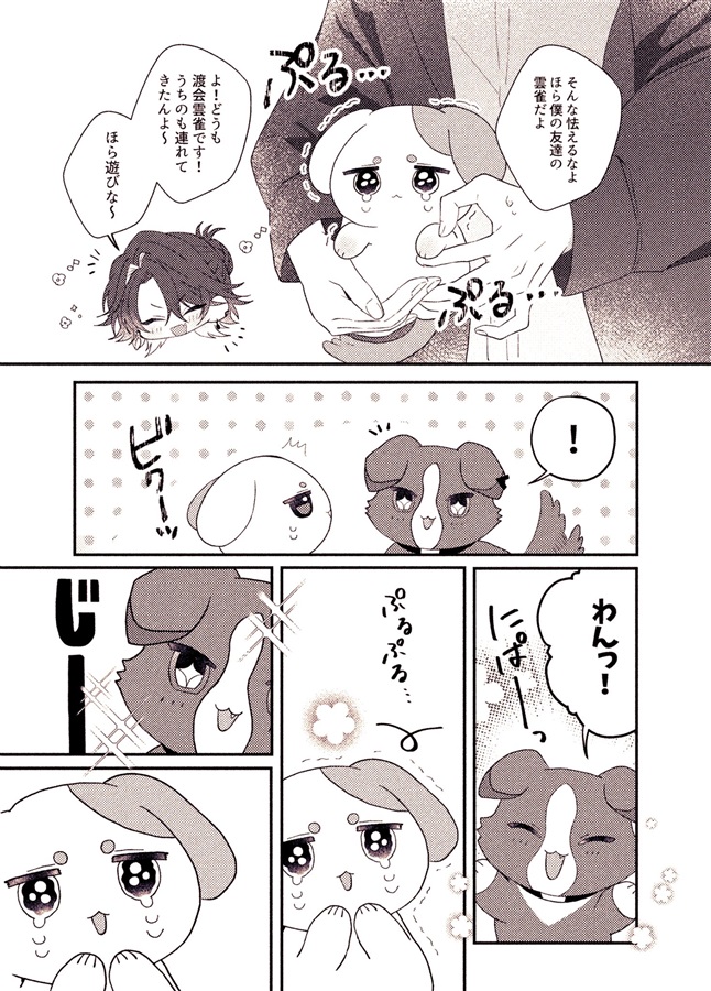 グッドドッグ・グッドデイ