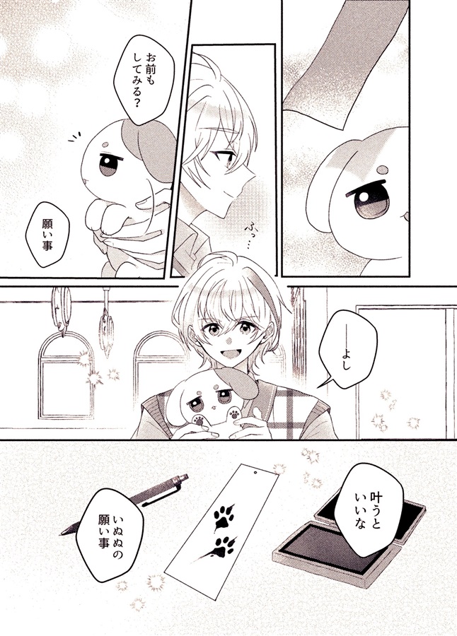 グッドドッグ・グッドデイ