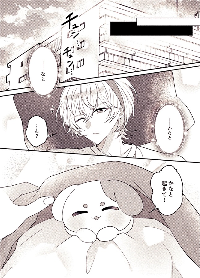 グッドドッグ・グッドデイ