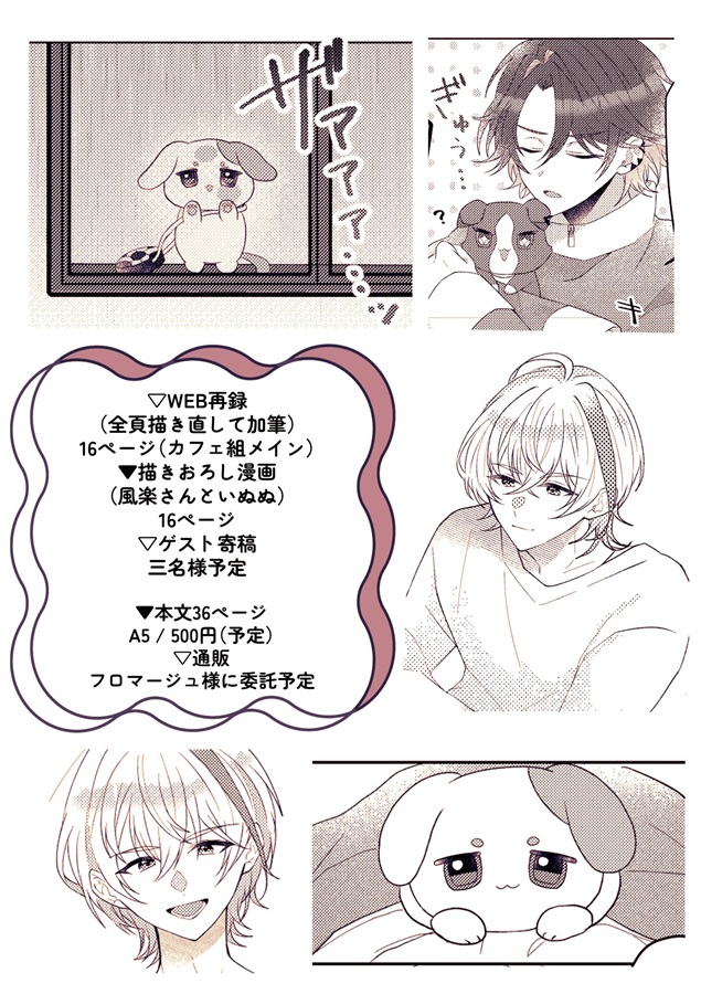 グッドドッグ・グッドデイ