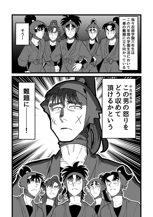 十五歳ガチ謝罪選手権