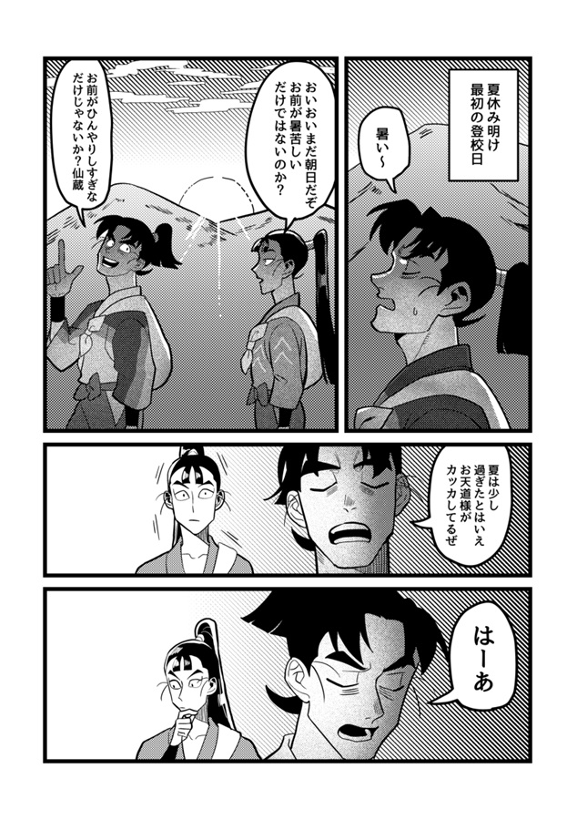 十五歳ガチ謝罪選手権