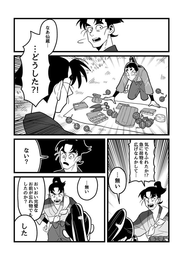 十五歳ガチ謝罪選手権