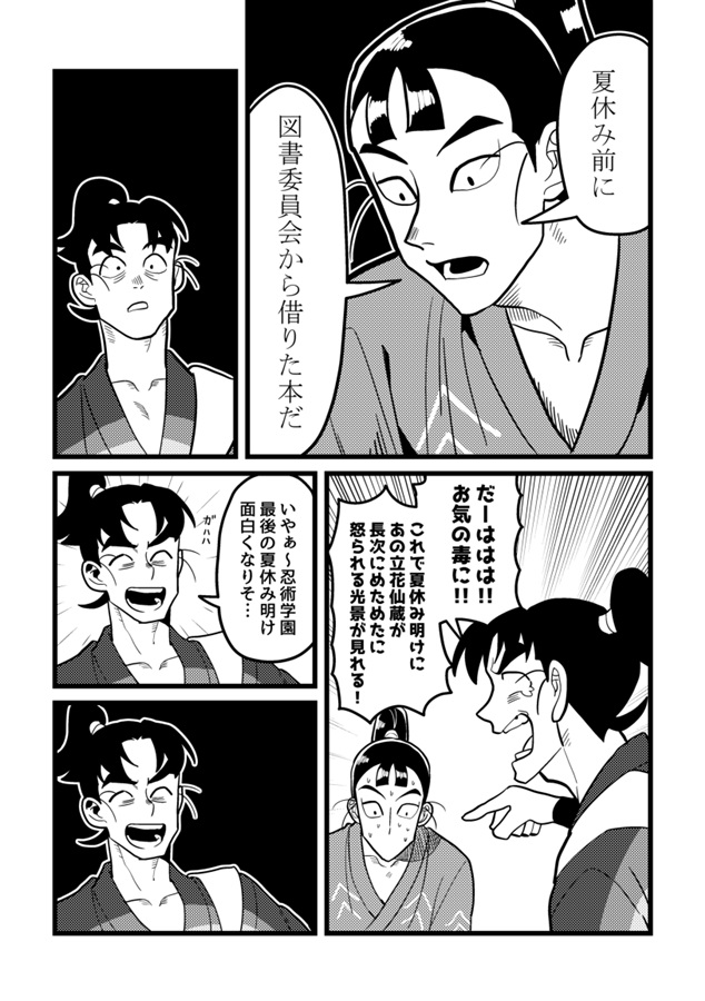 十五歳ガチ謝罪選手権