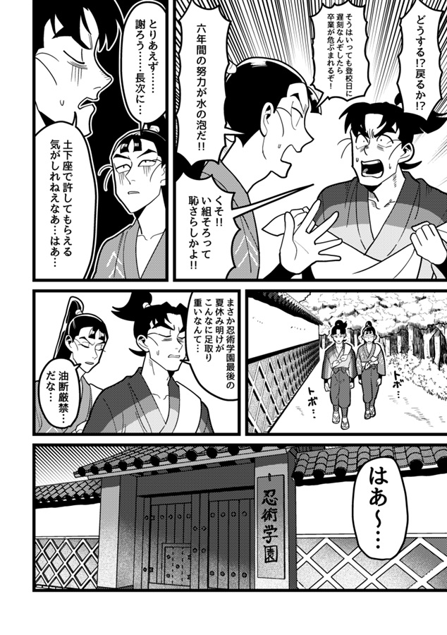 十五歳ガチ謝罪選手権