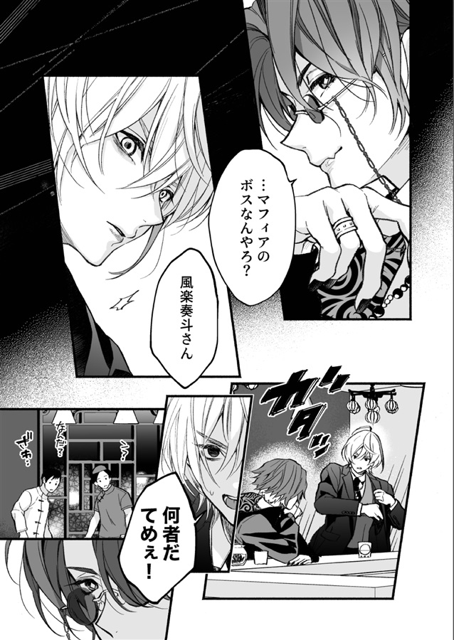 Oh！My Boss