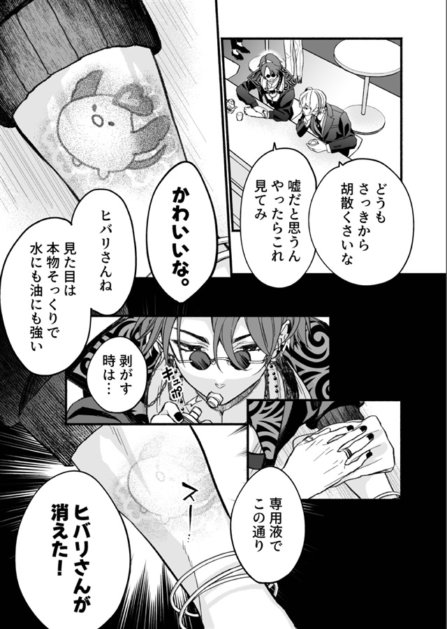 Oh！My Boss