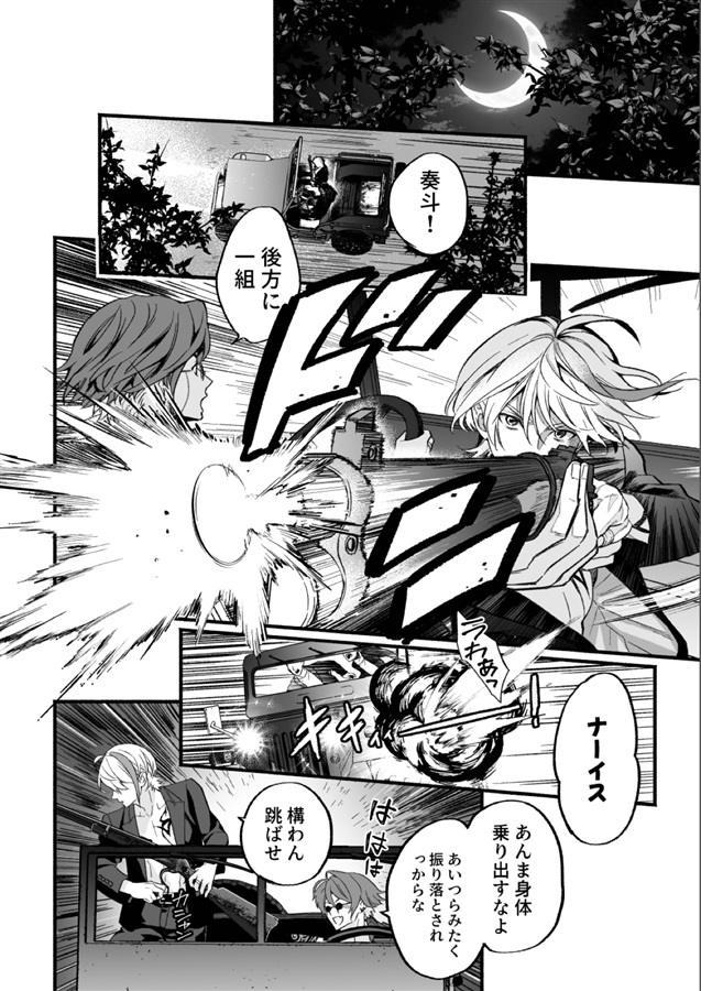 Oh！My Boss