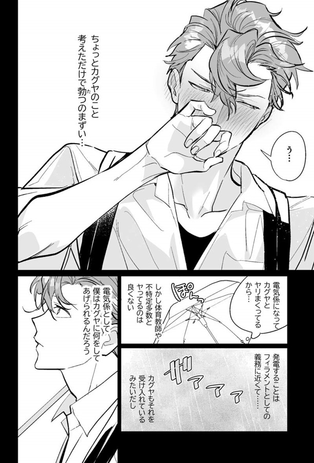 男子光星1.15