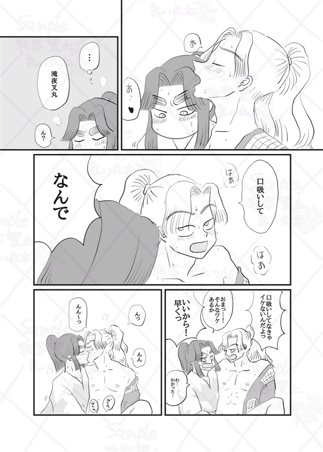 ひとりじゃできないもん