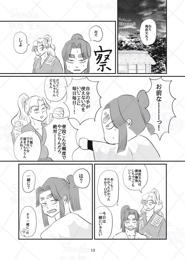 ひとりじゃできないもん