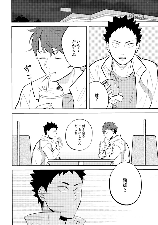 犬も食わねど俺も食わねぇ。