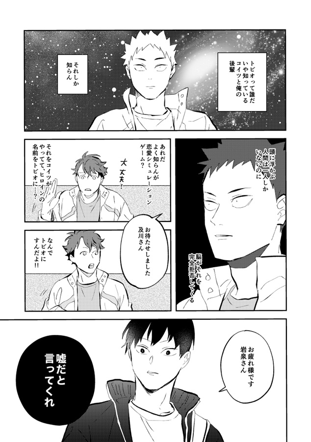 犬も食わねど俺も食わねぇ。