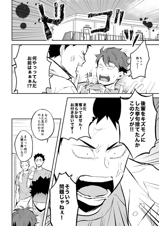 犬も食わねど俺も食わねぇ。