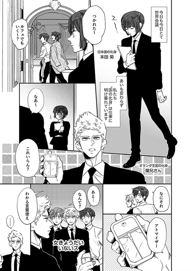 すきがとめられないの
