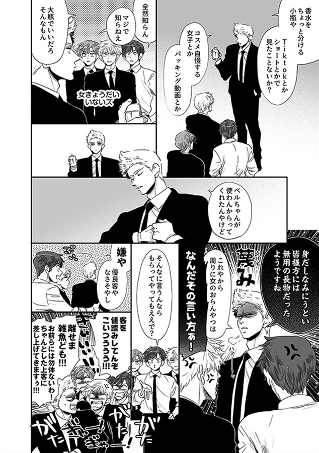 すきがとめられないの
