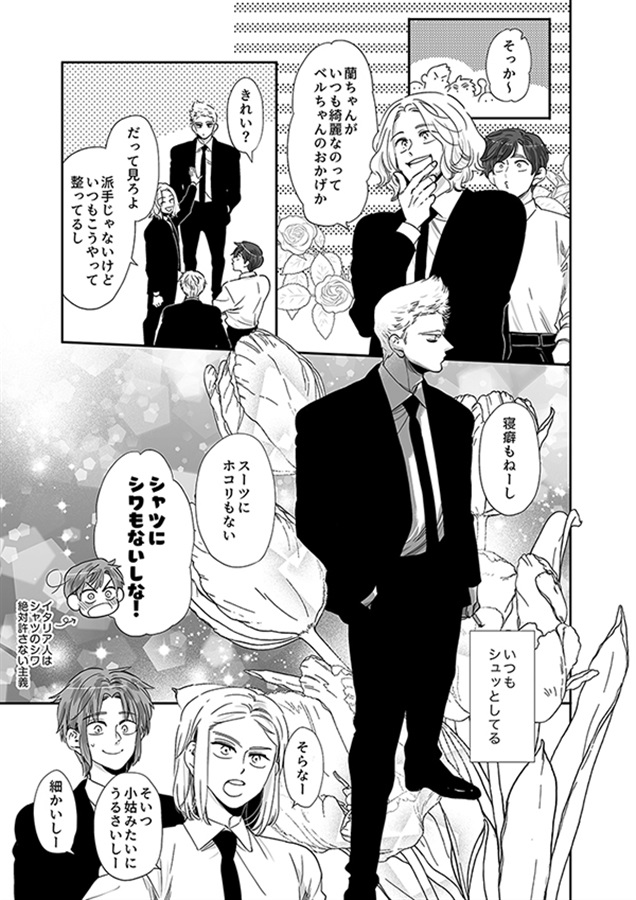 すきがとめられないの